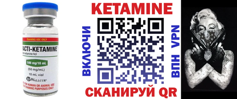 сколько стоит  Ялуторовск  shop как зайти  Кетамин VHQ 