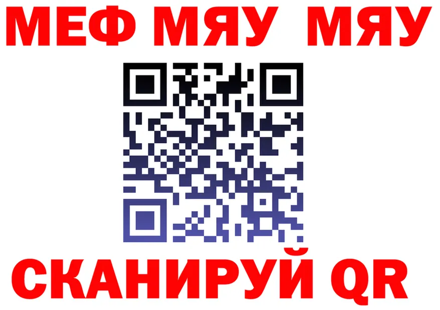 Мефедрон VHQ вход сайты даркнета omg Ялуторовск