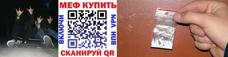 МЕФ VHQ  купить закладку  Ялуторовск 